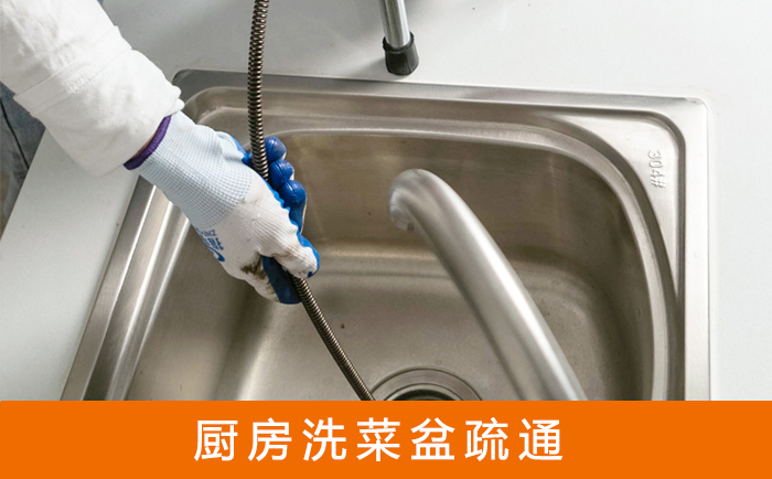 湖滨洗菜池疏通