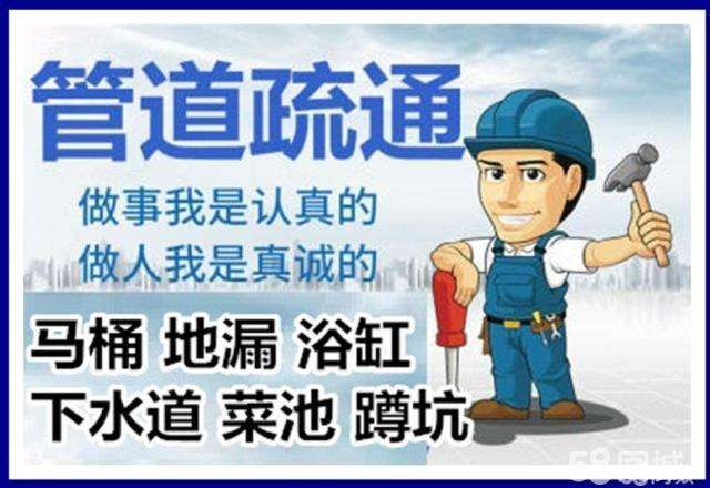 湖滨疏通马桶注意事项有哪些